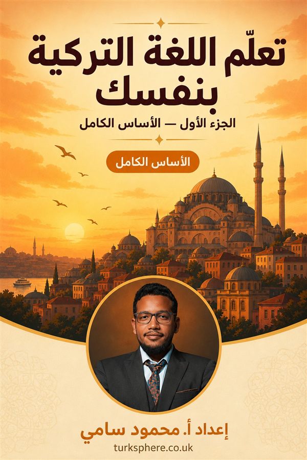 كتاب التطبيق العملي