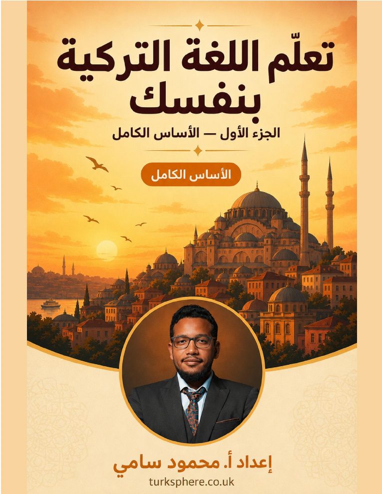 غلاف الجزء الأول