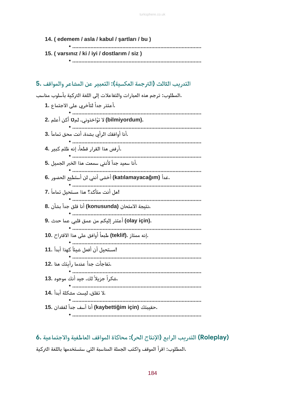 الاختبار النهائي الشامل