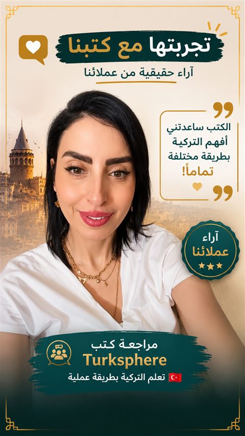رأي عميل حقيقي